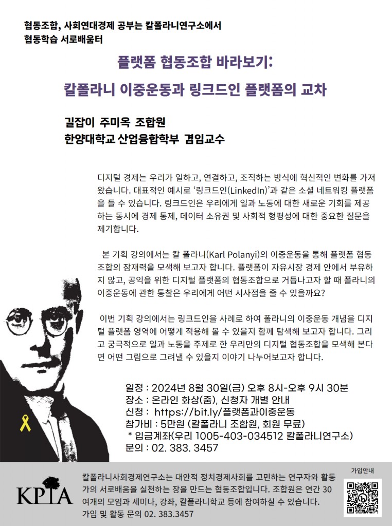 플랫폼협동조합 (1)